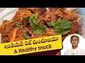 Healthy Starters Veg Manchurian Recipe In Telugu Manthena Satyanarayana Raju Videos