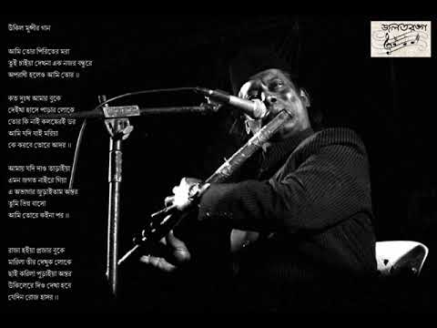 Ami Tor Piriter Mora   Bari Siddiqui   Ukil Munshi   Cover by Sudipto Shaheen   Bangla Folk Song