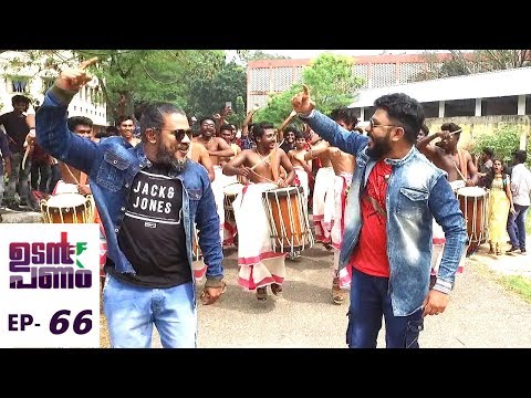 Udan Panam l EPI 66 - Udan Panam at S N College l Mazhavil Manorama