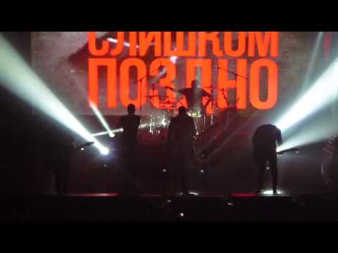 Amatory - Live SPb 28.10.2016 - Имя война