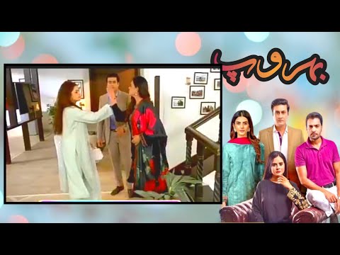 Behroop Mega Episode 45 & 46 Promo | Review | Soniya or kinza ki larai 😠😡 | Next Scene