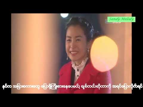 [Myanmarsub] A Mermaid Loved A Shark - Jo KwanWoo (My Girl Ost)