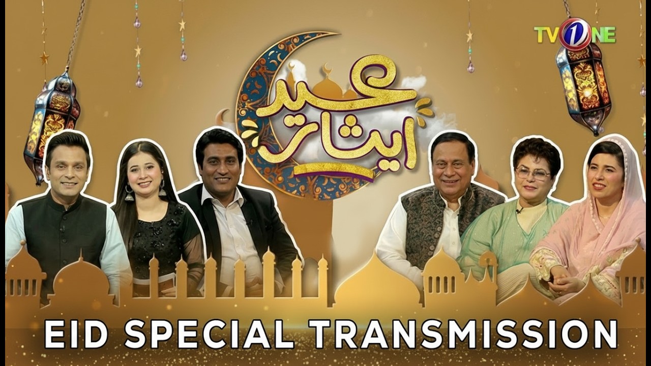 Eid ul Adha Special Transmission | Day 2 🌙✨|  Tvone