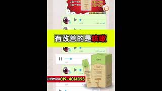 Tigrox Tiger Milk King虎乳芝【顾客真实好评】