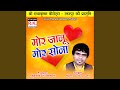 Mor Janu Mor Sona