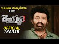 RGV Deyyam Movie Official Trailer Rajasekhar Bigg Boss Swathi Deekshith Latest Trailers TD