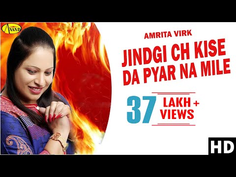 download lagu mp3 mp4 Amrita Virk Pyar Na Mile, download lagu Amrita Virk Pyar Na Mile gratis, unduh video klip Download Amrita Virk Pyar Na Mile Mp3 dan Mp4 Free All Gratis