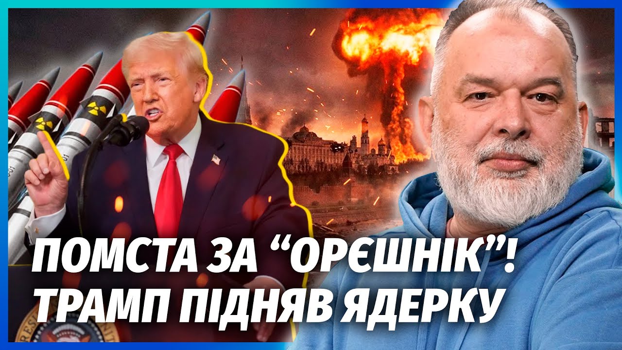 ШЕЙТЕЛЬМАН: Прямо зараз! ПУТІН ДОМОВЛЯЄТЬСЯ ЗІ США ПРО МИР. Спалили ВСІ ТАНКЕ