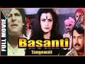 Basanti Tangewali बसंती टाँगेवाली Hindi Full Movie Ekta Vijay Kumar Eagl