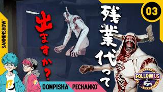 #3 【協力ホラー】今日からあなたの上司です【フォロー・アス】END