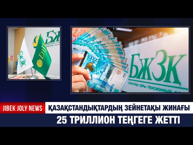 ЖАҢАЛЫҚТАР 09.12.2025