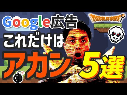 「これは本当に怖いです」: Google 広告の疑いに関する警告 - 絶対にクリックしないでください