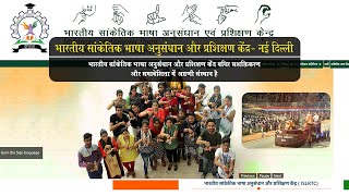 भारतीय सांकेतिक भाषा अनुसंधान और प्रशिक्षण केंद्र- नई दिल्ली;?>