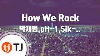 [TJ노래방] How We Rock - 박재범,pH-1,Sik-K,빅나티,TRADE L,김하온,우80  / TJ Karaoke