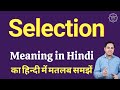 Selection meaning in Hindi | Selection ka matlab kya hota hai