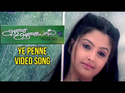 download lagu mp3 mp4 Aasai Aasaiyai Songs Download, download lagu Aasai Aasaiyai Songs Download gratis, unduh video klip Aasai Aasaiyai Songs Download