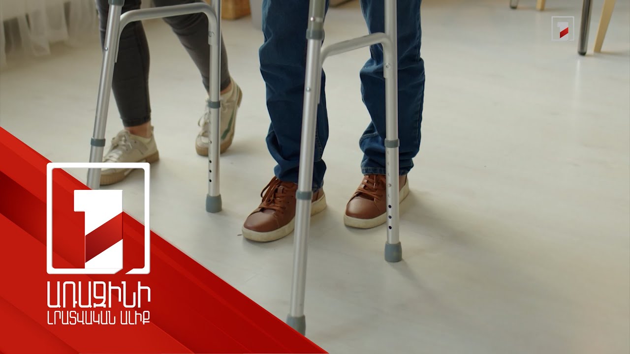 Հաշմանդամություն ունեցող յուրաքանչյուր անձի համար ծառայությունների անհատական ծրագիր կմշակվի