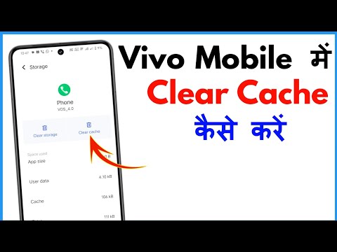 Vivo Mobile Me Clear Cache Kaise Kare | How To Clear Cache In Vivo Phone