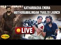 Katharbasha Endra Muthuramalingam Trailer Launch Event Katharbasha Endra Muthuramalingam Arya