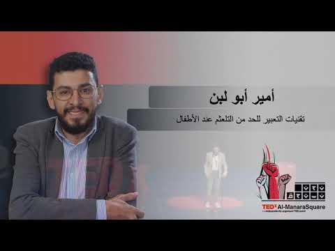 فيديو TEDx 09
