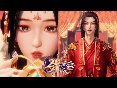 💕【EP01-60FULL】有情人終成眷屬！呂陽洛水涵從約定到結婚！👉剑域风云 The Legend of Sword Domain