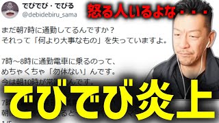 にじさんじのでびでびでびるが炎上している件について【2025/11/29】