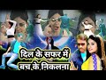 Dil Ke Safar Mein Bache Bache Ke Chalna Song Mein Jo Gira Mujhe Tham Lena P