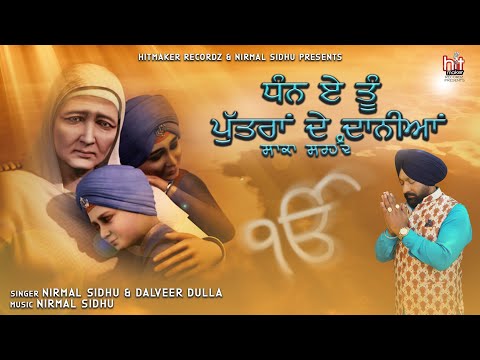 Saka Sant Sipahi Guru Gobind Singh Ji full Album