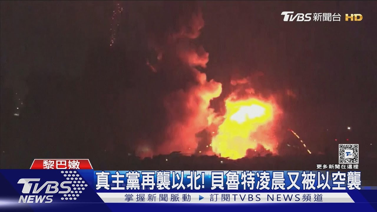 民航機才剛降落就「狂炸」!貝魯特機場遭轟驚險畫面曝