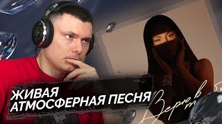 Медиа рецензия