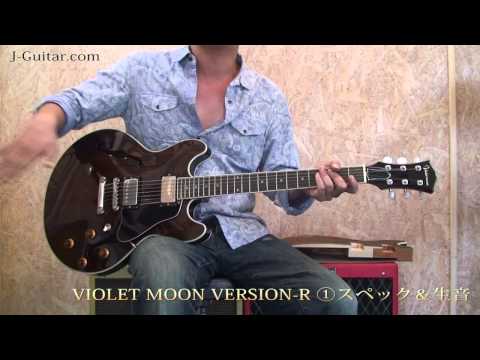 【レビュー】 Violet Moon VERSION-R 「1.スペック&生音」 by J-Guitar.com
