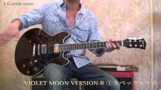 【レビュー】 Violet Moon VERSION-R 「1.スペック&生音」 by J-Guitar.com