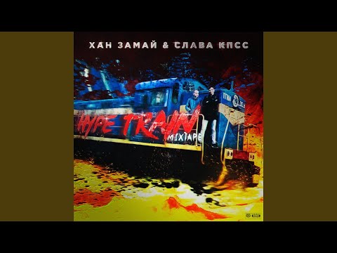 Video thumbnail for Вейп-вейп-вейп (Vape-Vape-Vape)