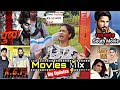 Movies Mix Pushpa KGFChapter2 The Family Man Session 2 Allu Arjun Shahid Kapoor Payal Rajput