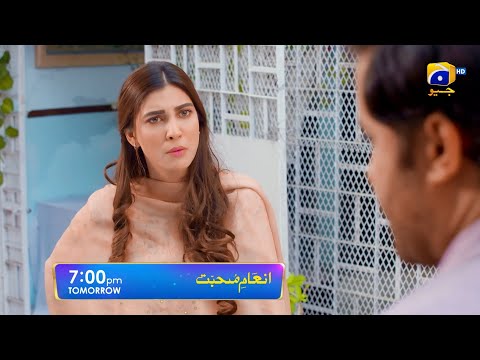 Inaam-e-Mohabbat Ep 05 Promo | Sidra Niazi | Haroon Shahid | Tomorrow at 7:00 PM only on Har Pal Geo