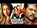 Prabhudeva's Latest Blockbuster Action Thriller Movie Rudra Avatar | Nivetha Pethuraj, Sudhanshu P. DEFAULT Thumbnail