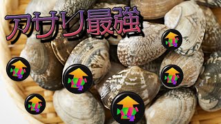 【毎日チェリー】アサリを集めてぽいぽいぽい♪　52日目　【チェリー恋愛シミュレーション】