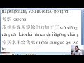 Học tiếng Trung online Thầy Vũ 12 Video thumbnail