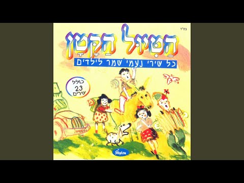 Keitzad Shovrim Chamsin