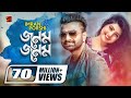 Jonom Jonom জনম জনম New Bangla Song Imran Porshi Robiul Islam Jibon Official Music Video