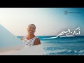 Amr Diab - Amaken El Sahar (Official Music Video) | (عمرو دياب - أماكن السهر (الكليب الرسمي mp3 Amr Diab - Amaken El Sahar (Official Music Video) | (عمرو دياب - أماكن السهر (الكليب الرسمي mp3