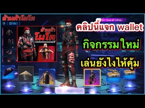 โกงฟีฟาย