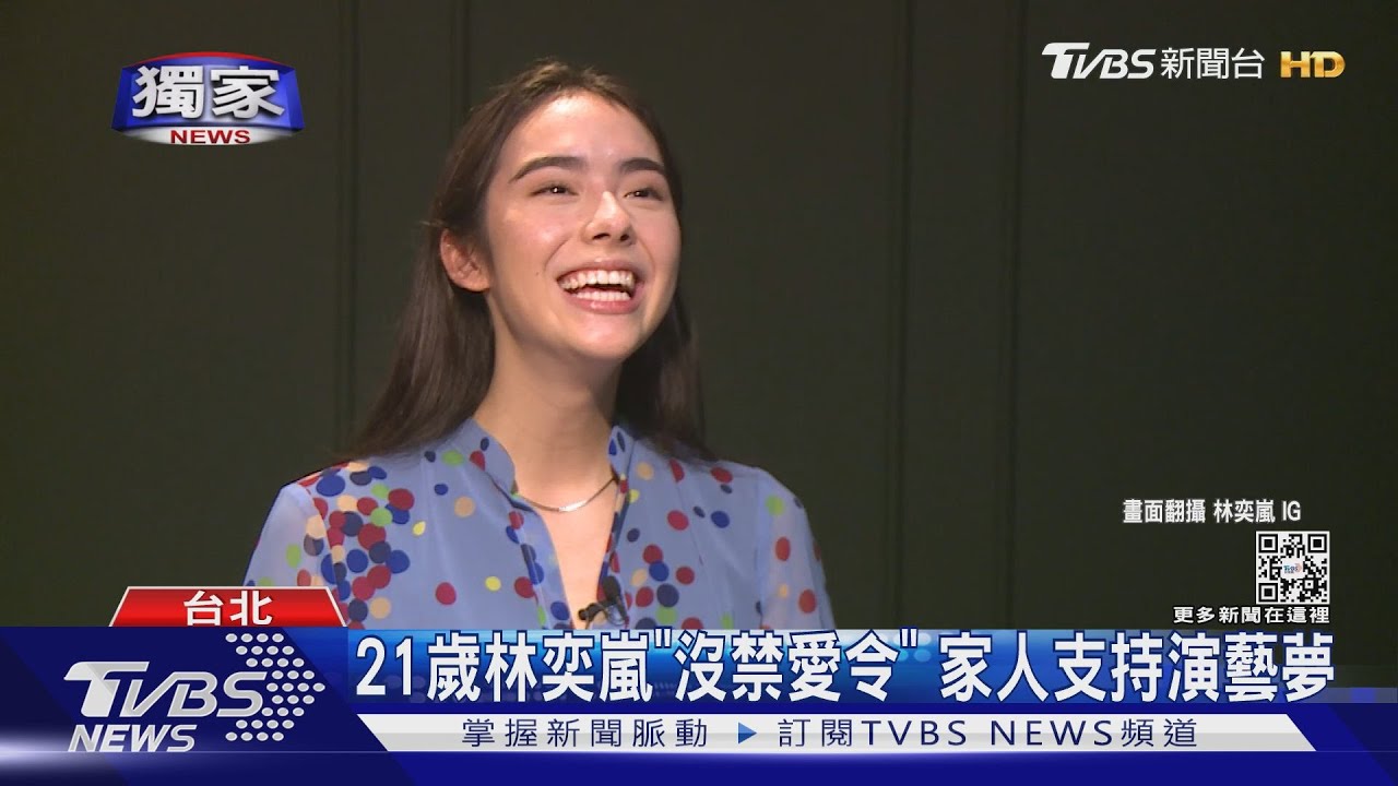 《她和她》小晨曦暴紅! 戲裡侵犯戲崩潰...林奕嵐理想型曝光