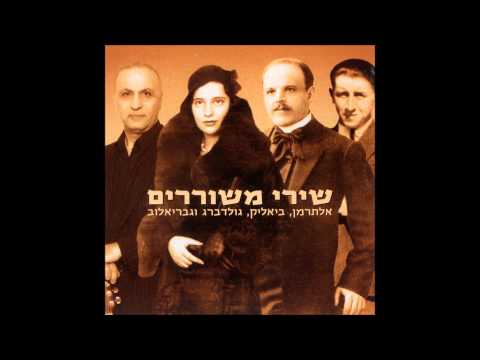 Video thumbnail for Yam Hadmama - ים הדממה