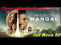 Mission Mangal Movie Download Link কিভাবে মুভি ডাউনলোড করব�
