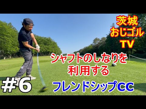 #6 [#Friendship CC] Tios que ficaram um pouco mais enérgicos à noite