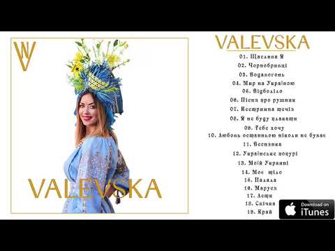 Наталія Валевська – Українські пісні [альбом]