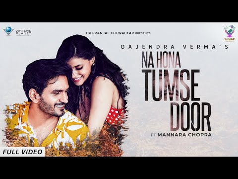 Poster ना होना तुमसे दूर na hona tumse door lyrics in hindi – gajendra verma