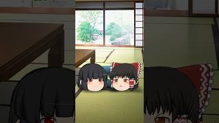 【ゆっくり茶番】霊夢と輝夜が喧嘩…！？ #Shorts