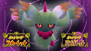 【3桁~】添える『キョジオーン』対面スタン  ポケモンSV ポケットモンスター スカーレット バイオレット